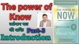 The power of know introduction part-3