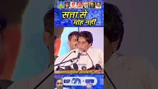 Bspa surimo maayavati.. Bhim. Tv