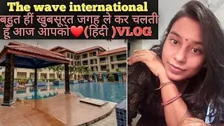 The wave international hotel vlog,(what a place). jamshedpur(hindi) Vlog 6 #sudhatuber