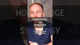 Как заставить УМНЫЙ ДОМ работать ОФФЛАЙН