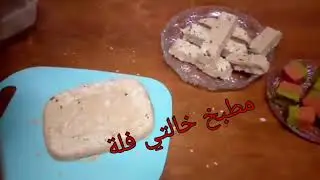 طريقة عمل الشامية (حلوة الترك)