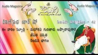KOUMUDI - Audio Magazine - Issue 42 - Gurajada Appa Rao - Part 2