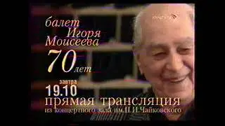 Анонсы и афиша на канале «Культура» (09.02.2007) 1