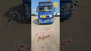 Dubai Track Horan From Choudhary Billa Horan Chowk Azam #horn #youtubeshorts
