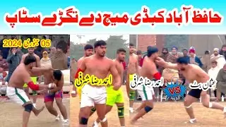 Ahmed Raza Sharfi Hafizabad Kabaddi Match Best Top Stop's  | Kabaddi Match Hafizabad