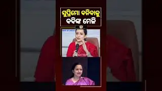 Sujata's entry bjd and foundation day | shorts feed | odia news
