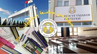 جولة في كلية التصميم والعمارة🏫 + مشترياتي للجامعة 📐🖊|Selçuk üniversitesi