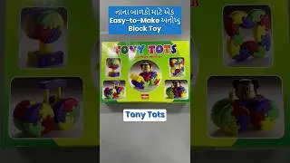 Tony Tots: Easy To Make Block Toys For Kids | Toys on rent in Ahmedabad | Curiokid