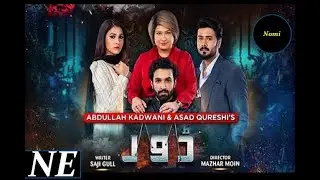 Dour Episode - 33 Teaser || 25th October 2021 || Yasmee ki shadi Robaan ke saath || mashallah