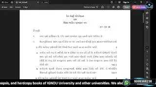 DATA ENTRY OPERATIONS 229 SOLVED TUTOR MARKED ASSIGNMENT NIOS IN GUJRATI MEDIUM #nios
