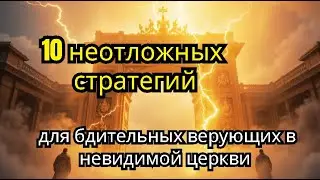 СОВЕТЫ ОТ КАНАЛА &laquo;ВОИНЫ ВЕРЫ&raquo;