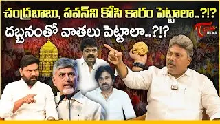 దబ్బనంతో వాతలు పెట్టాలా? | Perni Nani Controversial Comments On CM Chandrababu & Pawan Kalyan | TTD