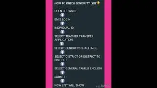 how to check teachers  seniority list  using emis