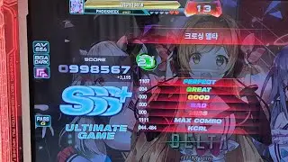 [PUMP IT UP PHOENIX] Crossing Delta(크로싱 델타) D21 4Great UG