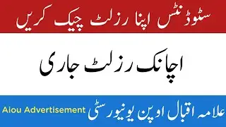 Aiou Result Announced // Allama Iqbal Open University Result Announced Autumn 2021