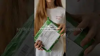 Комикс от &laquo;попал в переплет&raquo; #отношения #рспаковка #семья #йога #декрет #йогаонлайн #комикс #смех