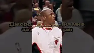 ДЖОРДАНУ НЕ НУЖЕН БЫЛ СОН?! #nba #basketball #нба #джордан #баскетбол #рек #shorts #спорт