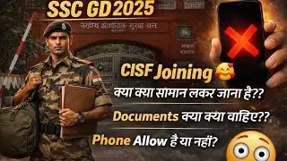 SSC GD 2025 Training Guide | Documents, Saman, Phone Rule &ndash; Full Info