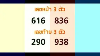 Thai lottery results 16-12-2017