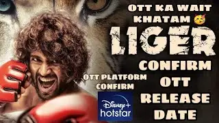 Liger Ott Release Date || Liger Movie Ott Release Update || Liger Movie Release || Disney hotstar