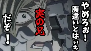 【コードギアスSS】クロヴィス「やめろ！腹違いとはいえ実の兄だぞ！」ルルーシュ「…」