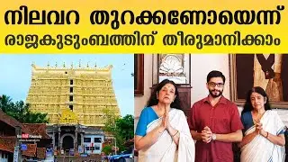 Padmanabha Swamy Temple to be managed by ex-royal family, rules Supreme Court