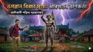 21st Adivasi Mahasabha AASAA 2026 | Margherita Tinsukia | Full Event Details