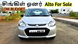 தரமான சிங்கிள் ஓனர் Alto For Sale | Maruti Alto car | #car #alto #olx #tirunelveli | Arish Cars