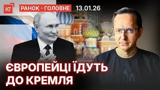 Трамп ввів нові мита / ТЕЦи ЗНОВУ атаковано — Ранок - головне