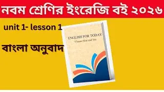Sense of Self | Class 9 English Unit 1 Lesson 1 | 2026 Syllabus
