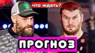 Тайсон Фьюри - Арсланбек Махмудов КТО ПОБЕДИТ И ПОЧЕМУ?