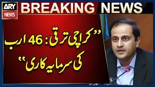 Karachi Development: Big Investment Announced | Breaking News