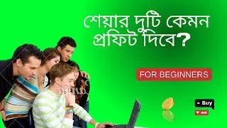 DSEX, NFML & EASTRNLUB এর বিস্তারিত এনালাইসিস। @bdfriends2022