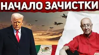 Спецназ США вошёл в Мексику. Картели в ужасе