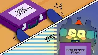 앗! 눈부셔…! [또타! 어디가? 5호선 신조전동차편]