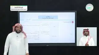 تعريف الفقه ونشأته ومدارسه  - الفقه (1) - المرحلة الثانوية – السنة الثالثة مسار إدارة الأعمال