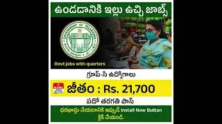 Government Jobs In Andhra Pradesh & Telangana | Nithra Jobs App Telugu
