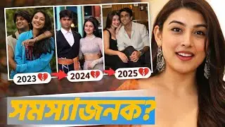আকৃতি নেগির এত ব্রেকআপ কেন? ইমোশনাল স্টেবিলিটি নাকি কেরিয়ার মুভ?THE বং SPILL।