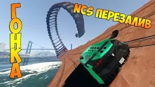 GTA 5 - 97% игроков не пройдут эту гонку