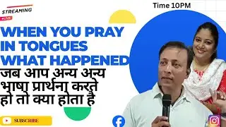 Healing Deliverance Prayer रात्रिकालीन प्रार्थना Night Prayer Prophetic words