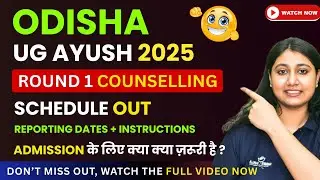 OJEE 2025: Odisha BAMS/BHMS 1st Round Counselling Schedule Out | Reporting Dates & Instructions