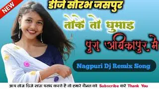 singer sujit minz New nagpuri song 2023