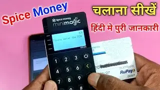 Spice Money Mini Magic ATM Kaise Use Kare !! Spice money Atm कैसे इस्तेमाल करे ? Free Spicemoney Atm