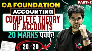 Accounting Complete Theory (Part-2)📝 | 20/20 Marks Pakke | CA Foundation Jan 2026 | CA Rishabh Rohra