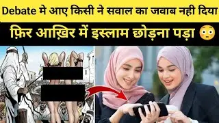 Kyu jawan लड़किया छोड़ रही #islam 🤯। Exmuslim Debate। Exmuslim Live। #ExMuslim Sahil, Adam Seeker