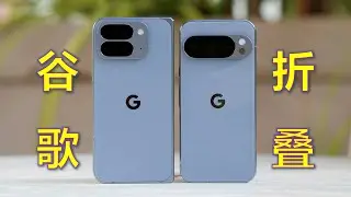 谷歌Pixel 10 Pro系列体验，就这？期待Pixel 11