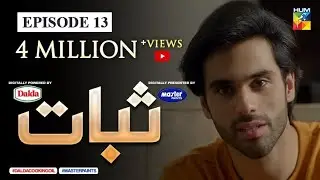 Sabaat Episode 13 | Eng Sub | Digitally Presented by Master Paints | Digitally Powered by Dalda