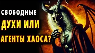 Сатиры &mdash; Демоны или Волшебные Существа? &mdash; Греческая Мифология