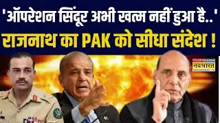 Indian Army Day | Rajnath Singh का PAK को सीधा संदेश - 'Operation Sindoor अभी खत्म नहीं हुआ है..'