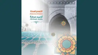 Allahoma Ehdena